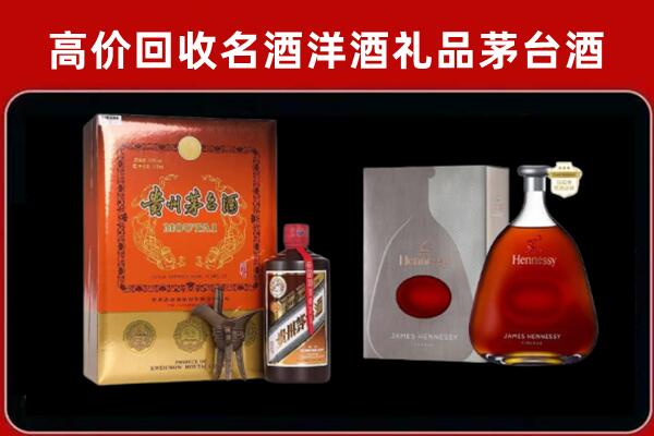汉中市汉台区回收轩尼诗
