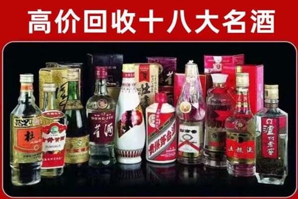 汉中市汉台区回收老酒