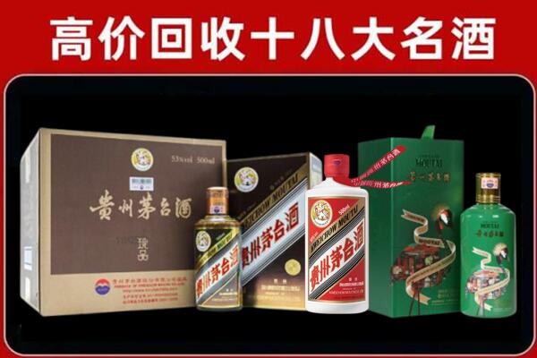 汉中市汉台区回收铁盖茅台酒