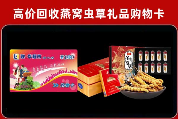 汉中市汉台区回收礼品卡